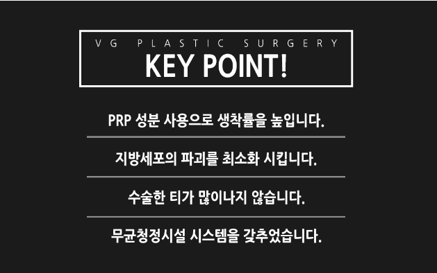 PRP지방이식으로 생착률 UP! 생기 UP! 관련 이미지 5