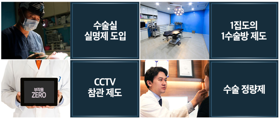 아름다움을 위한 시작, 베리굿성형외과 눈 성형(자연유착) 관련 이미지 10