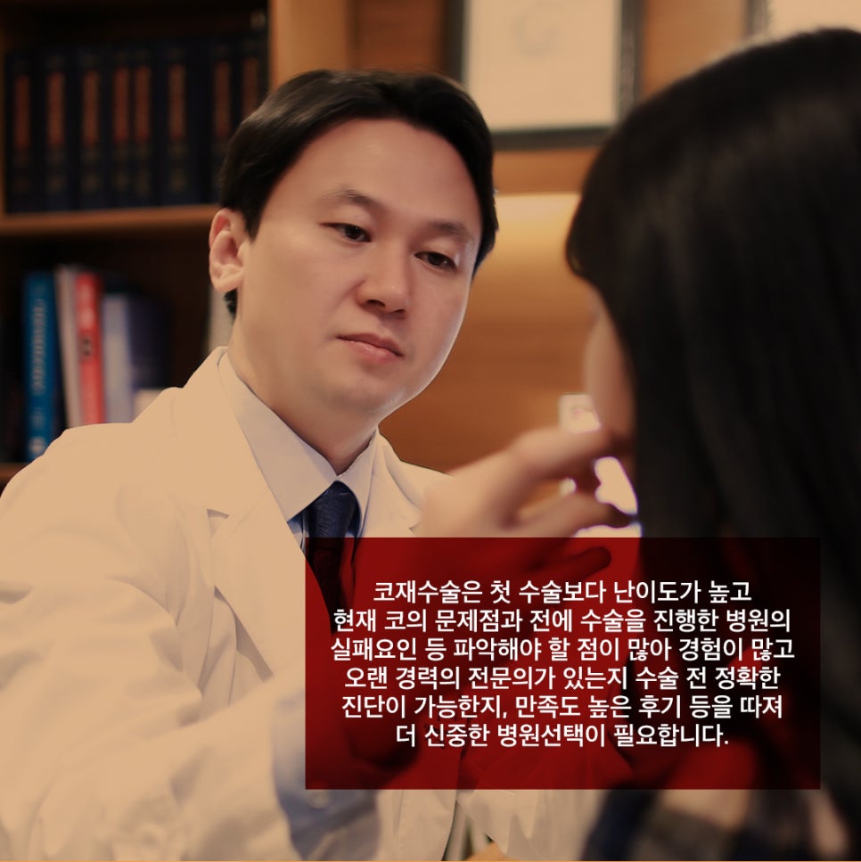 코재수술전후 확실하게 확인하고 성공적으로 관련 이미지 8