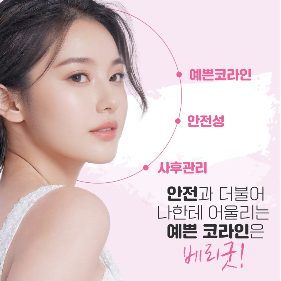 강남 베리굿성형외과 MZ코, 얼굴 비율에 맞춘 1:1 맞춤 코성형 관련 이미지 2