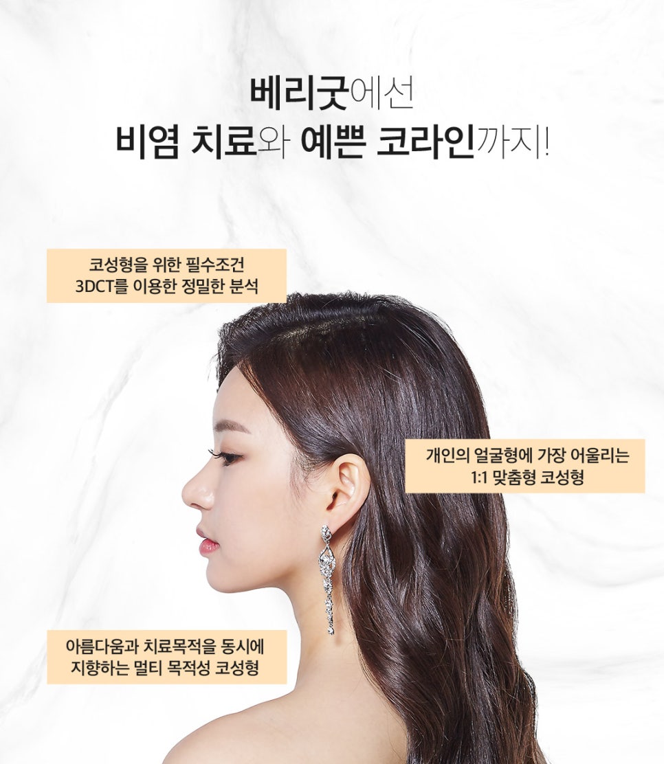 비염코성형 원인 파악부터 비용까지 관련 이미지 8