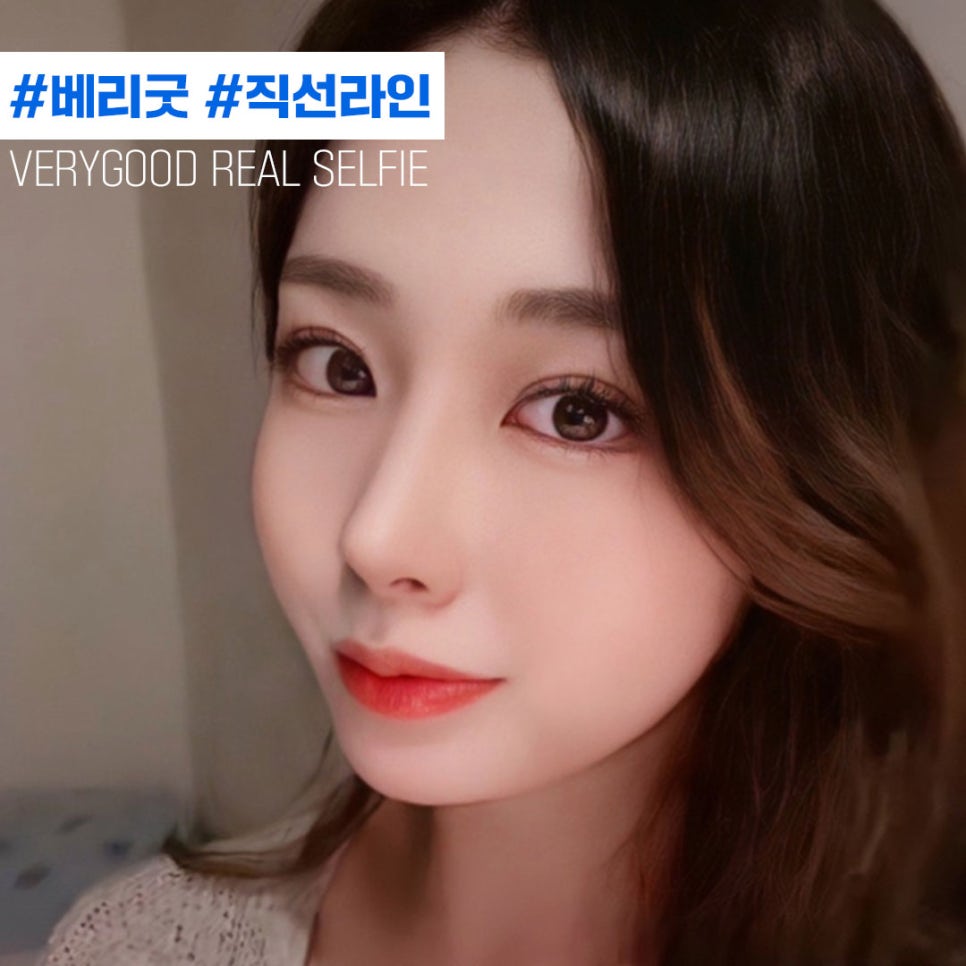 수능끝! 예쁨시작👀❤ 베리굿성형외과 코성형 관련 이미지 2