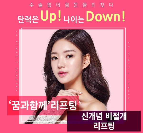 매끈하고 탄력있는 얼굴라인! 엘라스티꿈으로 완성하자! 관련 이미지 1