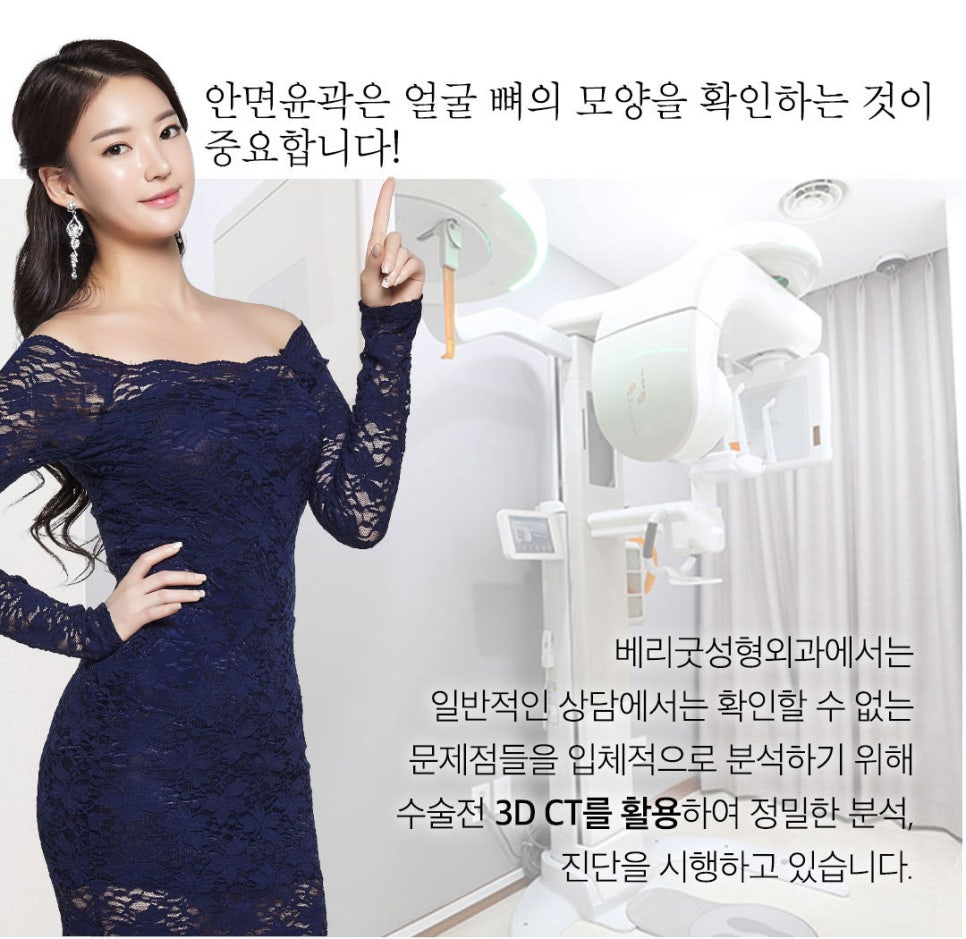 강남역광대축소 베리굿성형외과💜 관련 이미지 9