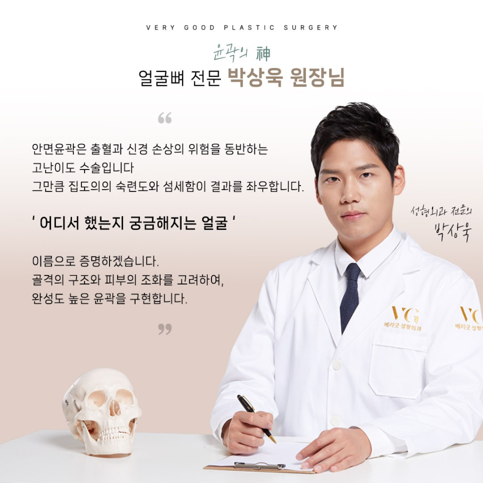 강남 광대축소술, 얼굴 라인을 바꾸는 자연스러운 윤곽 개선 방법 관련 이미지 3