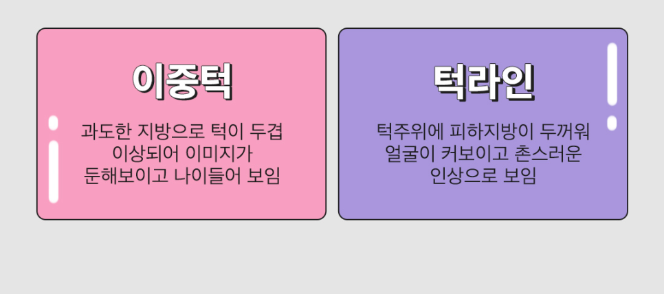 이중턱지방흡입비용 또렷하고 매끈한 얼굴형! 관련 이미지 5