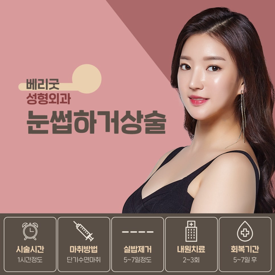 효도수술인 눈썹거상술, 어떻게해야 성공적일까? 관련 이미지 4