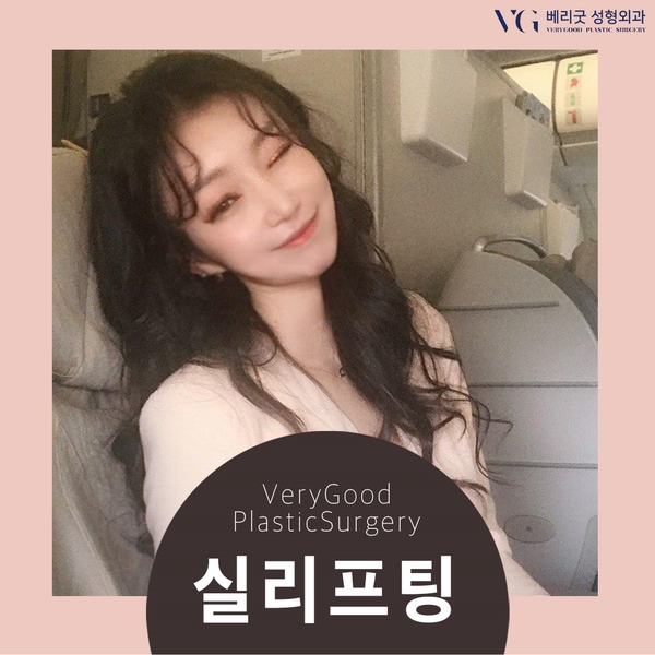 처진살로 울퉁불퉁한 얼굴라인 실리프팅으로 매끈하고 탱탱하게! 관련 이미지 1