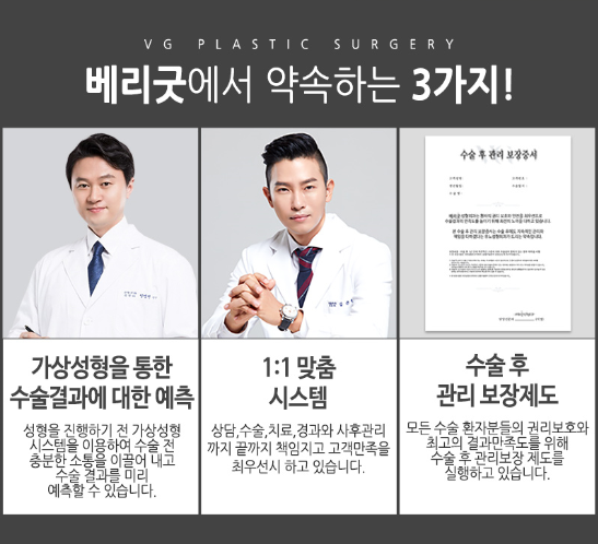 눈밑지방제거, 칙칙하고 그늘진 눈밑 베리굿성형외과에서! 관련 이미지 9