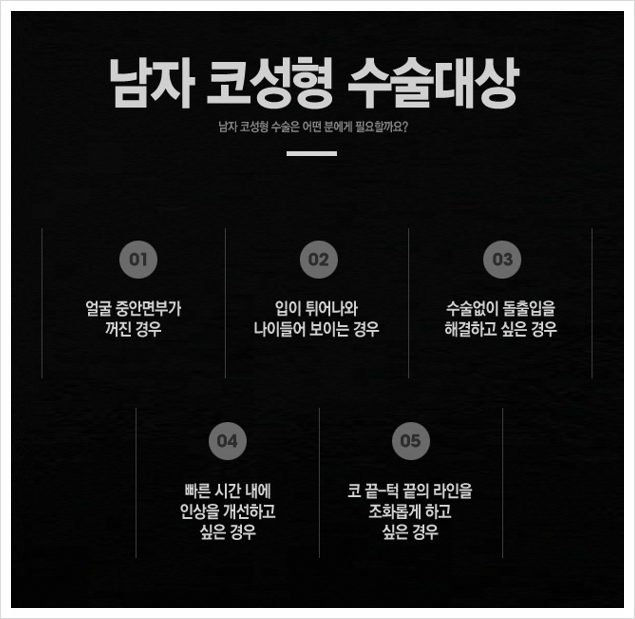 남자코성형! 뭐부터 알아봐야할까? 관련 이미지 2