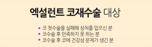 코재수술 재수술인 만큼 더 만족스럽게! 관련 이미지 3