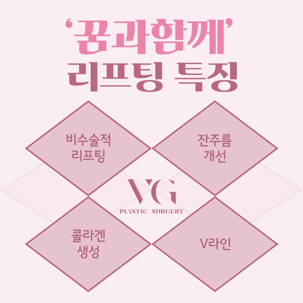 엘라스티꿈실리프팅으로 탱탱하고 매끄러운 얼굴라인 완성 관련 이미지 5