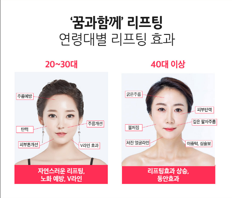 갸름하고 매끄러운 얼굴라인 엘라스티꿈으로 완성하자! 관련 이미지 3
