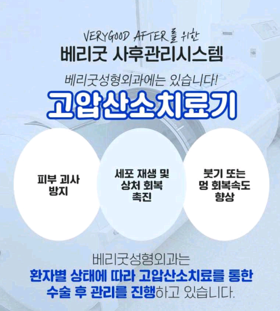 베리굿성형외과-MZ코,내돈 내산 코성형후기 mz세대의 유행하는 코성형은? 코성형부작용 1일차,3일차,1달차,전후후기 관련 이미지 13