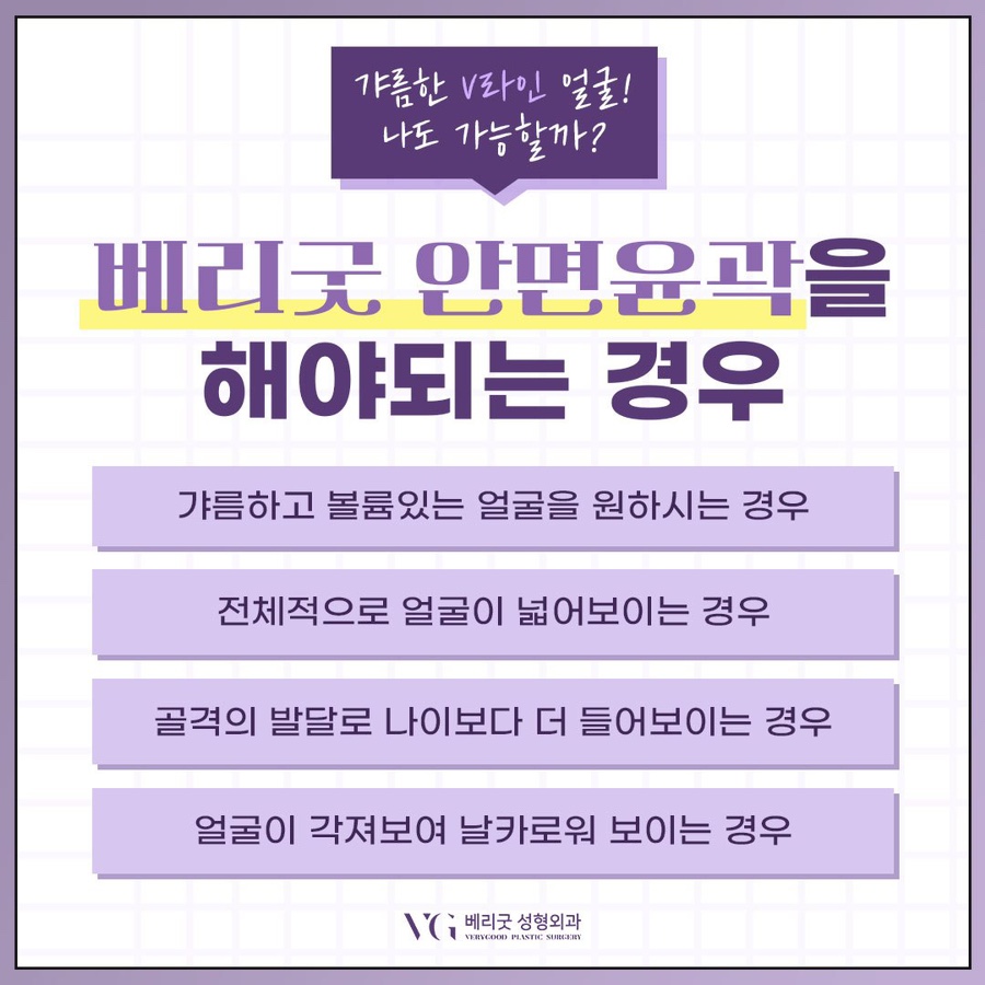 회복기간 빠르고 붓기적은 안면윤곽 원한다면 , 연예인 핀없는 안면윤곽 관련 이미지 7