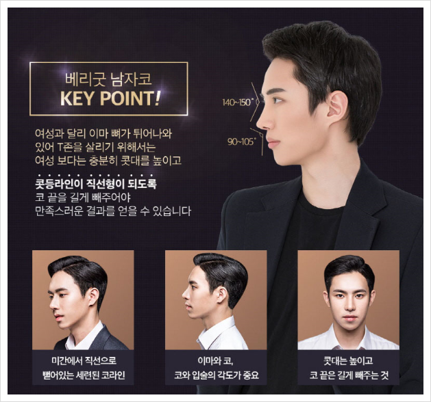 남자코성형! 뭐부터 알아봐야할까? 관련 이미지 6