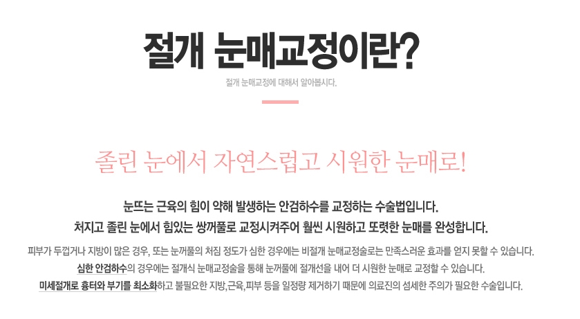 [베리굿성형외과 강남눈매교정]누구나 반하는 또렷한 눈매만들기✨ 관련 이미지 6