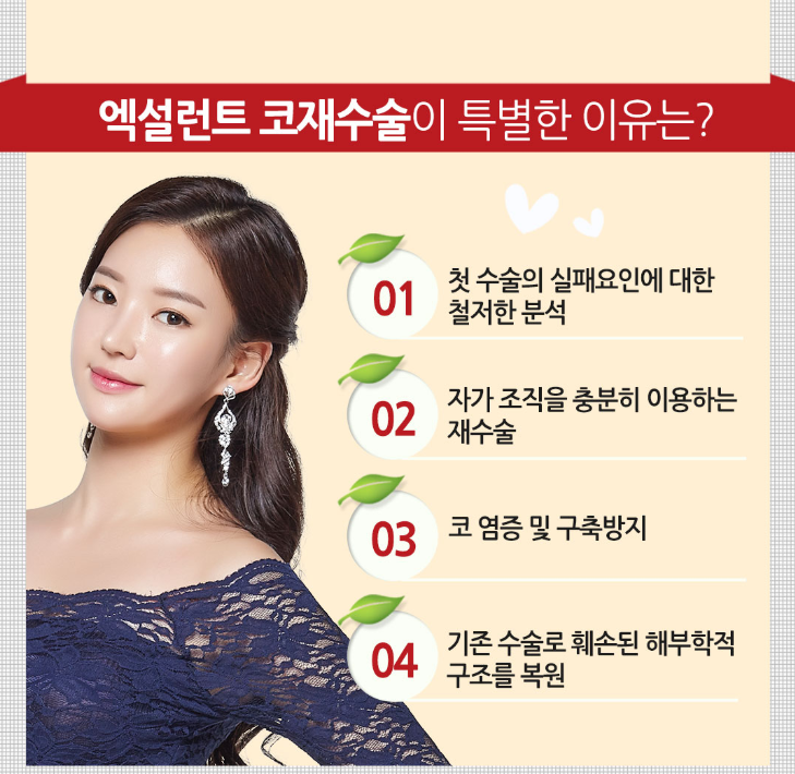 베리굿성형외과 엑설런트 코재수술 이벤트! 내생에 마지막 코수술! 관련 이미지 7