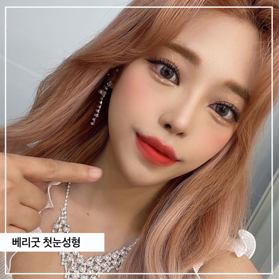 베리굿성형외과💖첫눈성형도 베리굿하게🎄 관련 이미지 10