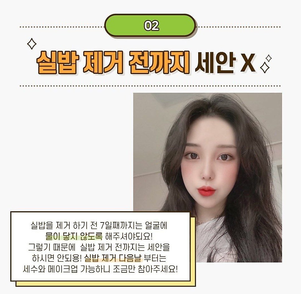 코수술 후 화장 및 세안 언제부터 가능한가요? 주의사항 알아보기 관련 이미지 3