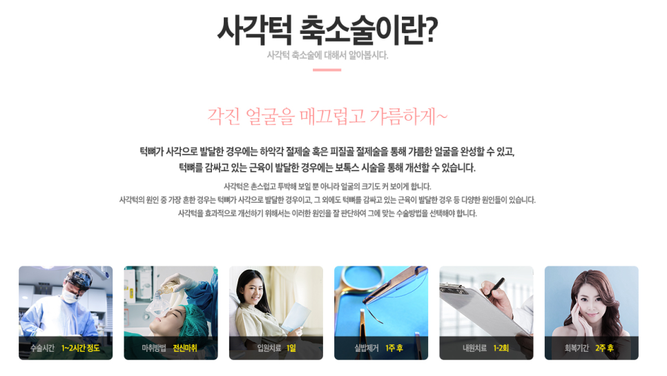 베리굿&hearts;얼굴에 찰떡! 베리굿 사각턱축소 관련 이미지 2