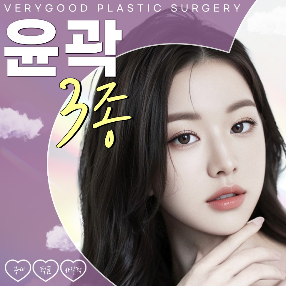 사각턱&middot;광대&middot;턱끝, 강남역 안면윤곽 3종으로 완성하는 황금비율 얼굴 관련 이미지 1