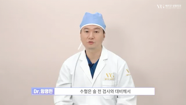 안전성형지향 강남성형외과 , 성형알아볼때 병원 선택법 ? 수혈가능한 병원으로 선택하세요 관련 이미지 23