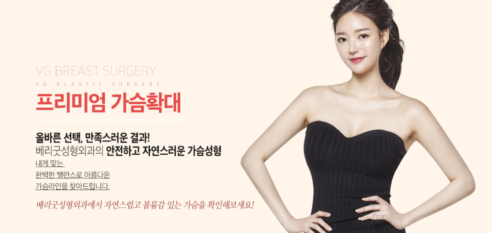 가슴성형 아름다운 라인을 위해 꼼꼼히 알아보자! 관련 이미지 2