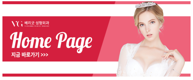 부유방, 팔 지방흡입 베리굿성형외과에서 모델같은 몸매! 관련 이미지 11