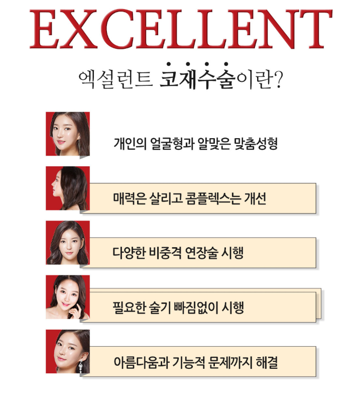 베리굿성형외과 엑설런트 코재수술 이벤트! 내생에 마지막 코수술! 관련 이미지 3