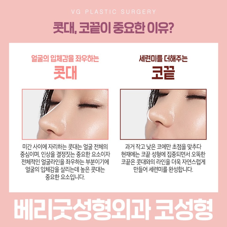 강남 코성형 잘하는 곳은? 낮은 콧대, 코끝 한번에 오똑한 라인으로 관련 이미지 4