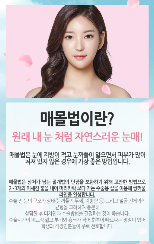 눈성형잘하는곳 잘고르는법 관련 이미지 2