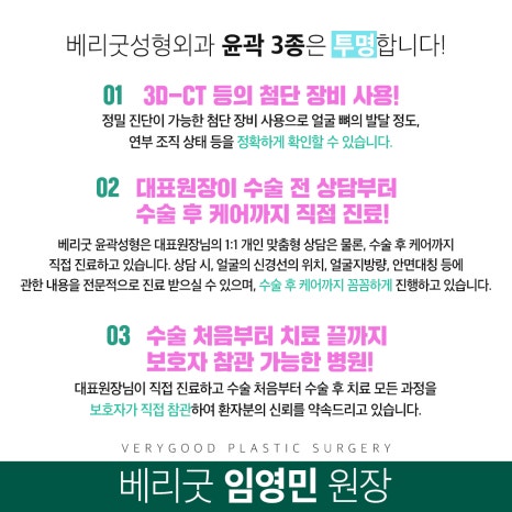 안면윤곽 어떤 종류가 있을까? 장점과 주의사항 알아보기 관련 이미지 3