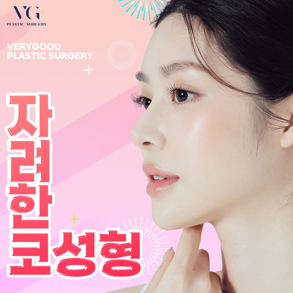 강남코성형잘하는병원 ,  어딜가야 성공할지 고민된다면 관련 이미지 1
