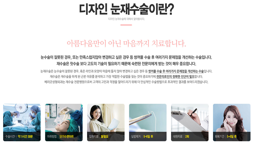눈재수술 원인을 정확히알고 하자! 관련 이미지 2