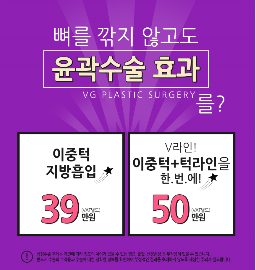 뼈수술 없이 V라인만들기! 베리굿성형외과 얼굴지방흡입 관련 이미지 2