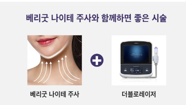 목주름리프팅, 베리굿성형외과에서 그 흔적을 지우자! 관련 이미지 5