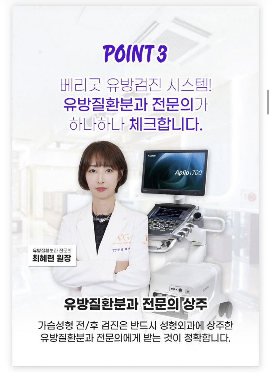 가슴성형 후 유방검진 , 필수로 해야될까 ? 관련 이미지 6