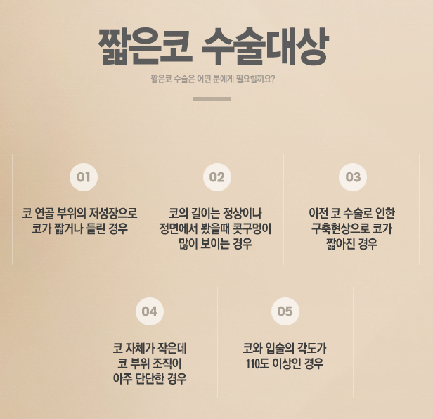 짧은 첫코성형도! 구축된 코재수술도! 베리굿성형외과✨ 관련 이미지 2