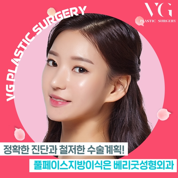 풀페이스지방이식하고 입체적이고 탱탱한 동안되자! 관련 이미지 1