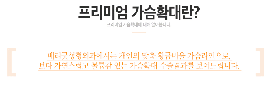 가슴성형잘하는곳 알아보고 비교하자! 관련 이미지 2