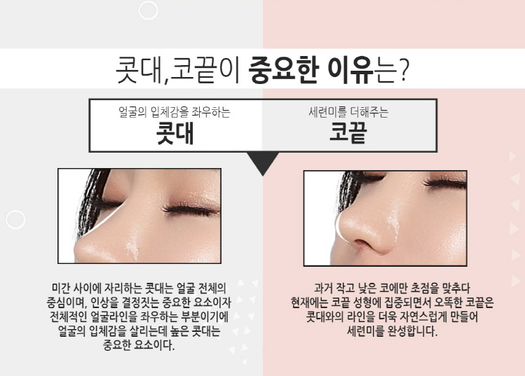 코성형 하나로 세련된 이미지완성! 관련 이미지 2