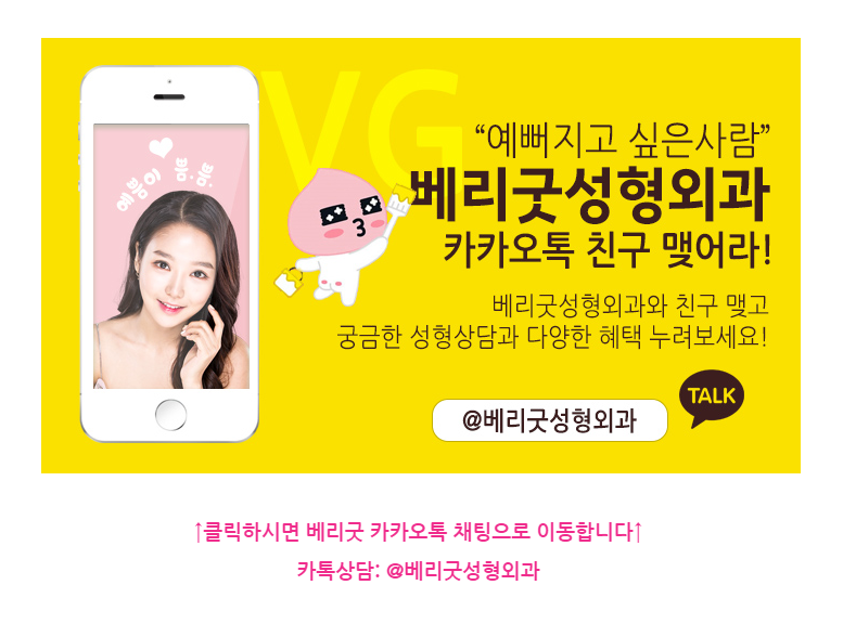 코재수술 베리굿성형외과! 엑설런트~! 임영민원장님 관련 이미지 11