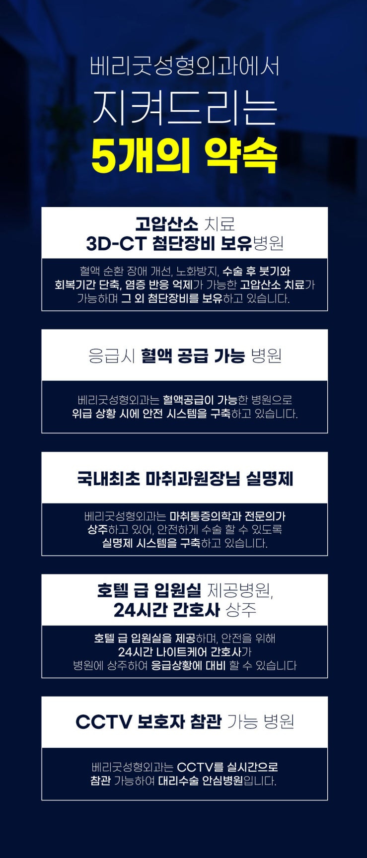 분야별 전문 의료진 협진으로 개인 맞춤형 수술 진행 , 베리굿성형외과 관련 이미지 11