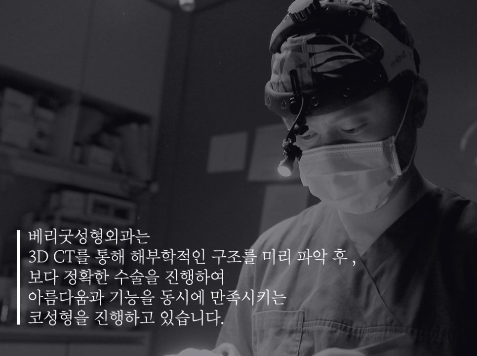 비염코성형 원인 파악부터 비용까지 관련 이미지 11