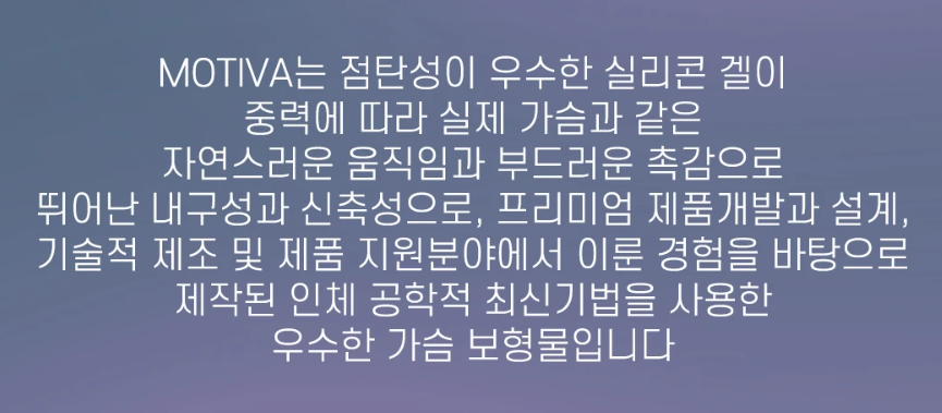 자연스러운 가슴성형 , 모티바 보형물 후기 궁금하다면 관련 이미지 4