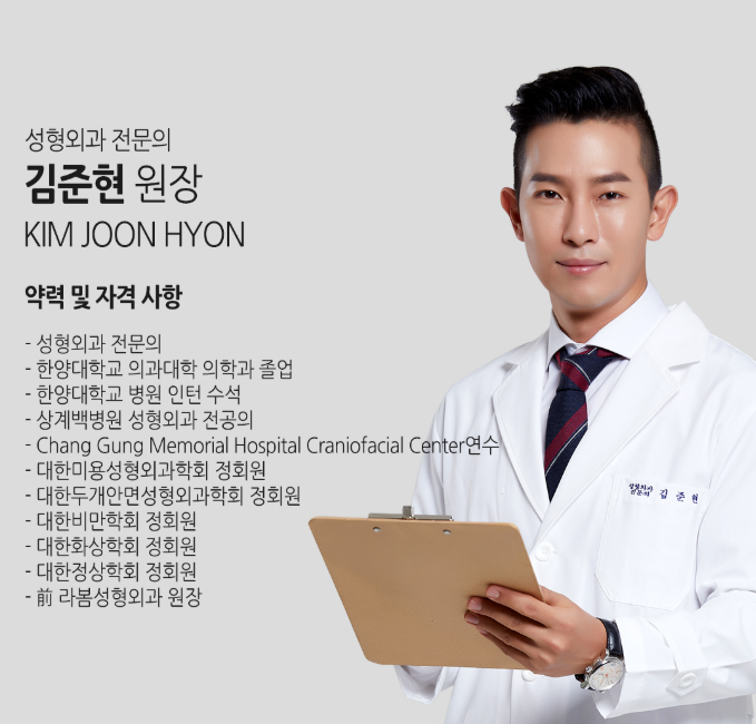 베리굿성형외과 트임성형! 내가 원하던 천사눈망울, 엔젤트임 김준현원장님 관련 이미지 5