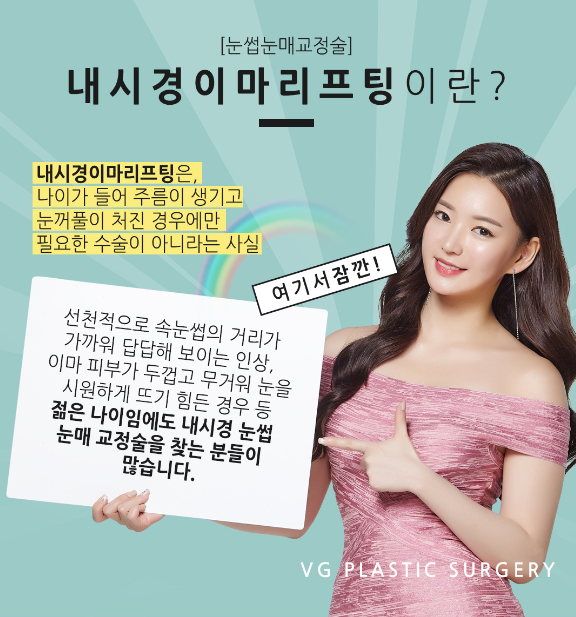 내시경이마리프팅으로 시원하게! 관련 이미지 2