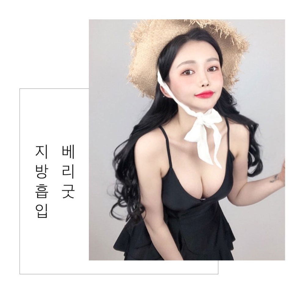 지방흡입도 베리굿하게❤ 관련 이미지 4