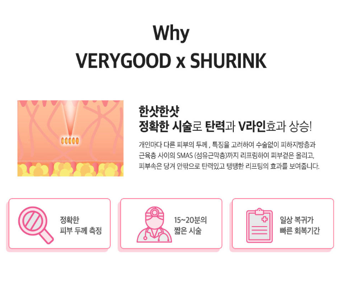 강남 슈링크 잘하는곳을 찾고있다면? (내돈내받 후기) 관련 이미지 5